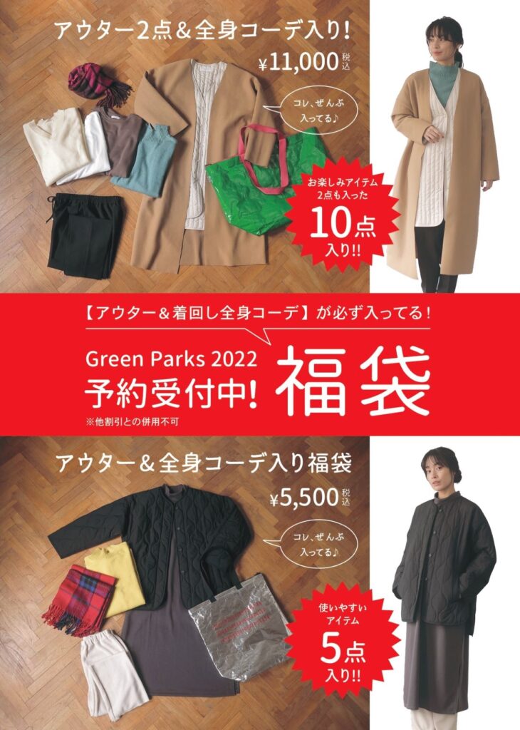 東久留米ショッピングセンター クルネ Qurune Green Parks Topic